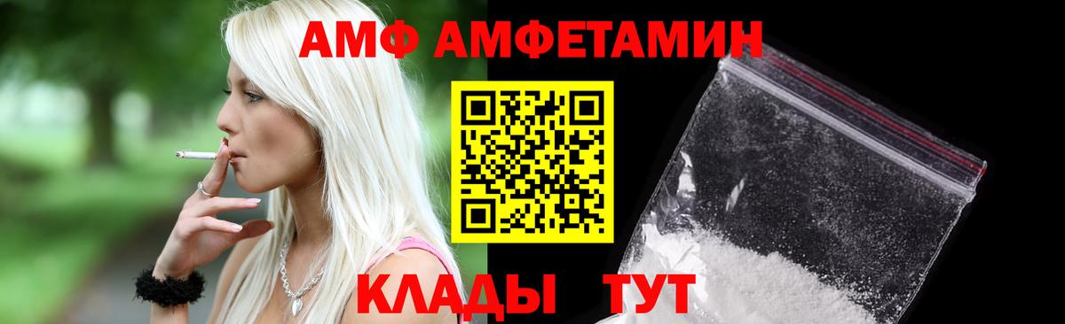 Amphetamine VHQ Фролово