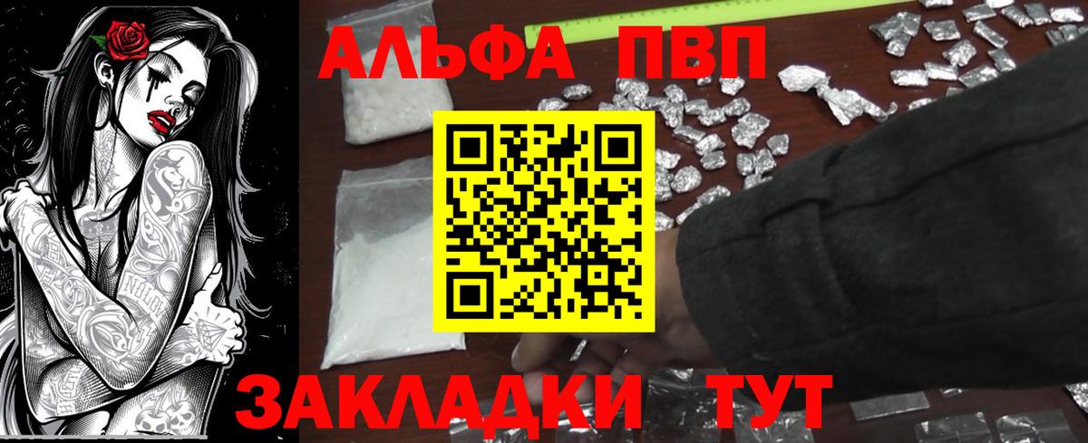 А ПВП Соль Фролово