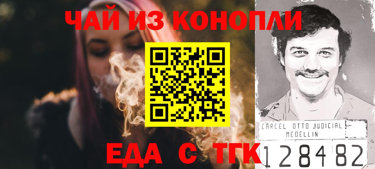 Фролово  Cannafood марихуана  Вход с VPN 