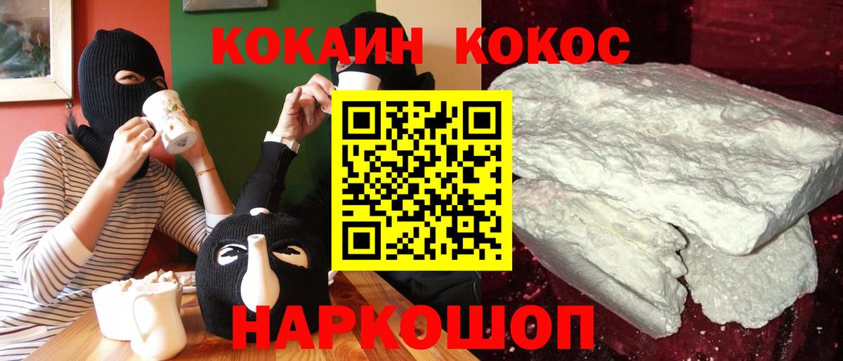 Кокаин  Cocaine 98%  Вход с VPN  наркота  КОКАИН FishScale  Фролово 