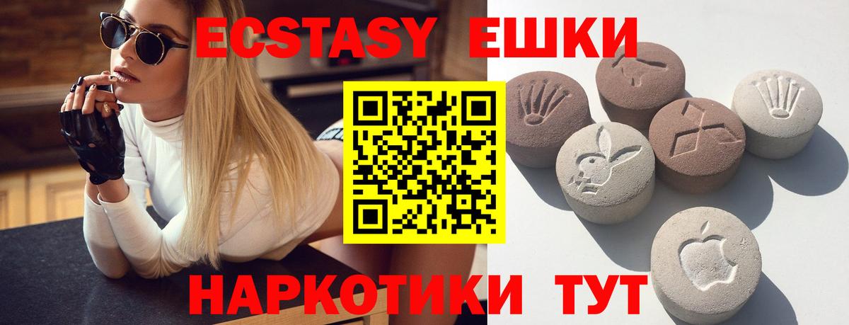 Фролово  Экстази  Вход с VPN  площадка состав  ЭКСТАЗИ Punisher  Экстази ешки 