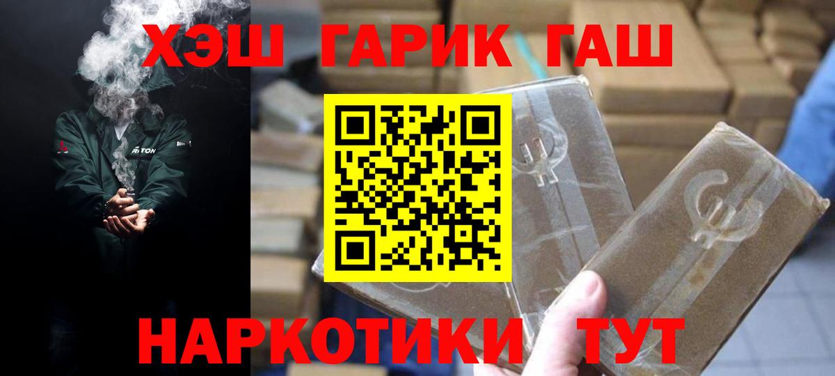 Фролово  ГАШ VHQ  Вход с VPN  Гашиш  Гашиш 40% ТГК 
