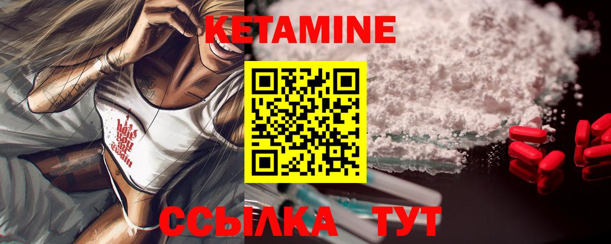Фролово  КЕТАМИН VHQ  Вход с VPN 
