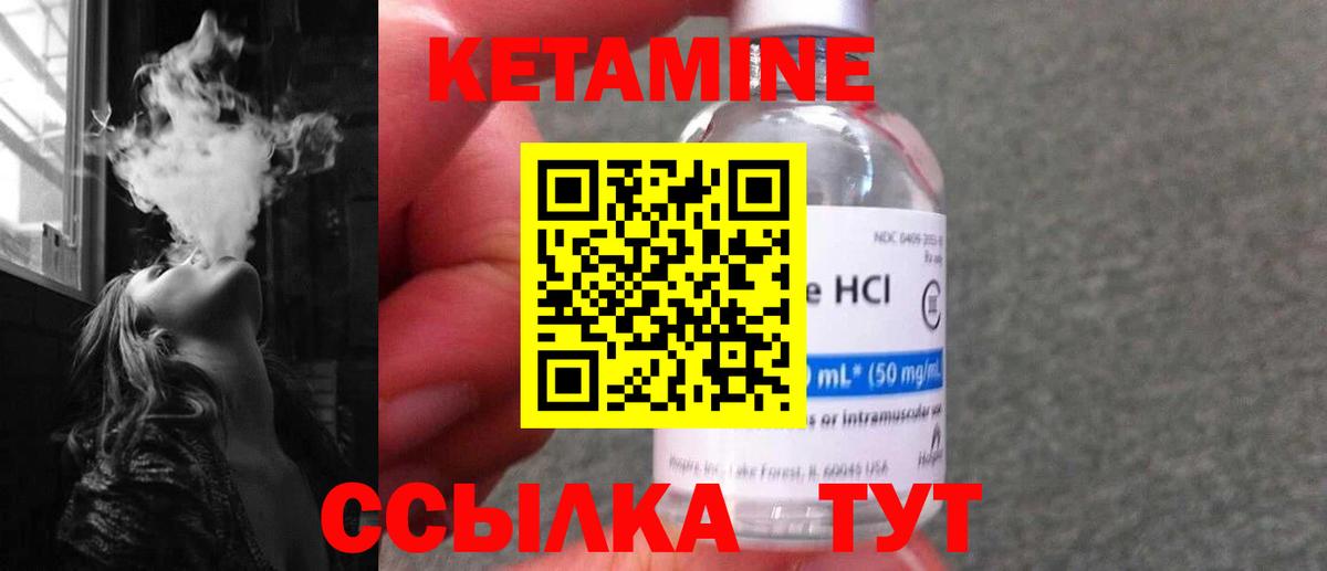 Кетамин ketamine Фролово