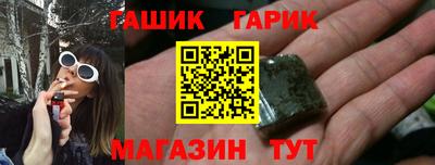 гашик Малоярославец