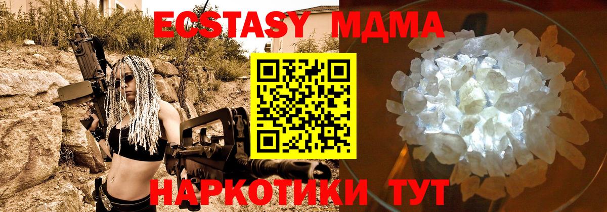 МДМА кристаллы  МДМА  Фролово  Вход с VPN 