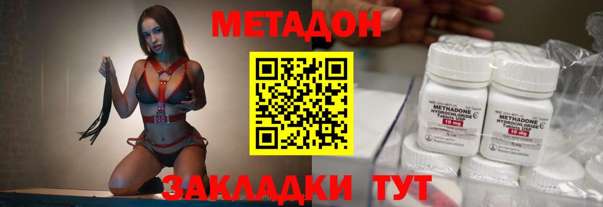 Метадон мёд Фролово