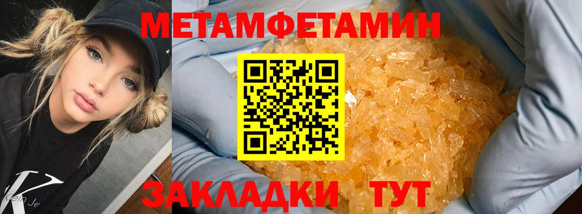 Метамфетамин мет  Метамфетамин мет  Первитин  Фролово  Вход с VPN 