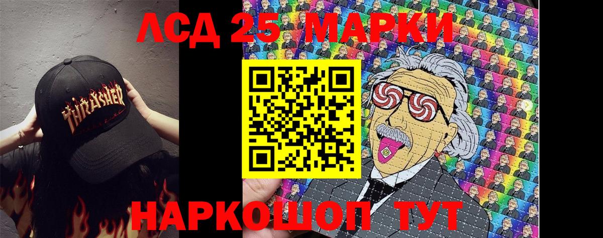 Марки 25I-NBOMe 1500мкг Фролово